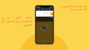 كتاب ألفـية ابن مالك مسموع Screenshot 2