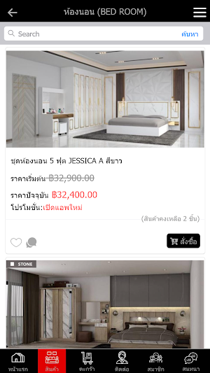 รามอินทราเฟอร์นิเจอร์ Screenshot 2