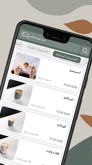 sky garden | سكاي جاردن Screenshot 2
