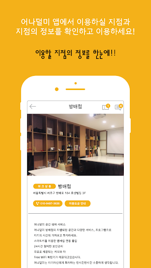 AnotherMe어나덜미 Screenshot 2