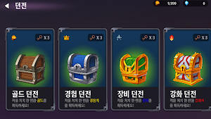 던전파티키우기 : 방치형 RPG Screenshot 1