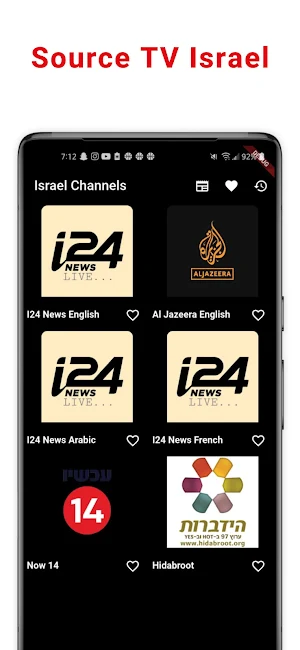 Source TV Israel Screenshot 0