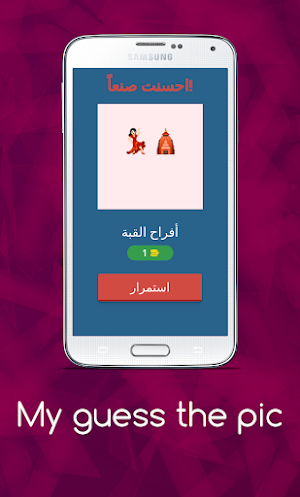 خمن المسلسل المصري Screenshot 3