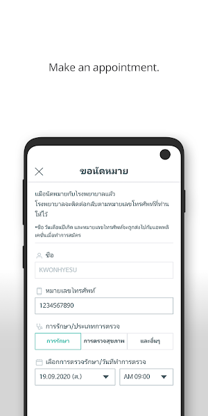 Vichaivej Screenshot 2