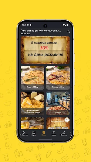 Пиросетия Screenshot 1