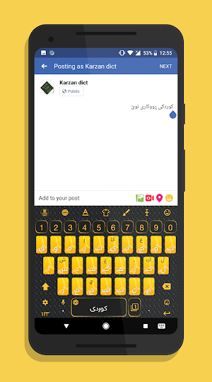 KurdKey Theme Yellowish Screenshot 1