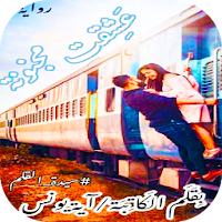 رواية عشقت مجنونة