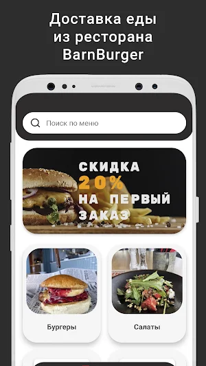 BarnBurger Screenshot 0