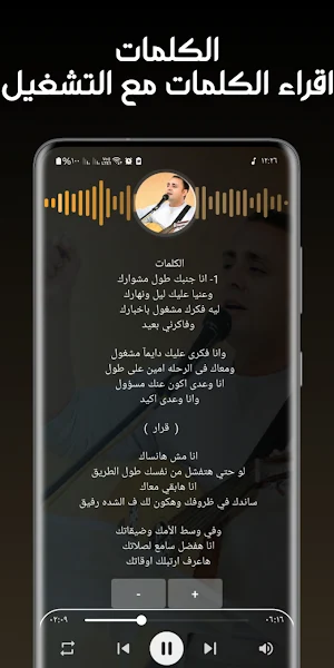 ترانيم سعيد رمضان بدون نت Screenshot 3