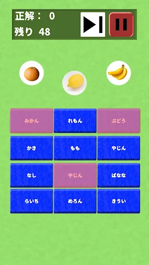 はやい！くだもの当て Screenshot 2
