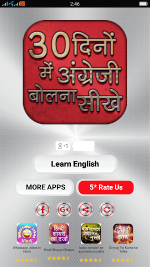 30 दिनों में अंग्रेजी बोलना सीखे - Learn English Screenshot 0