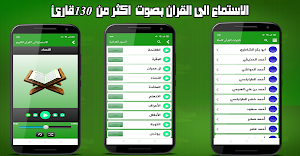 Zad Muslim: Quran - Adhkaar - Prayer times Screenshot 0