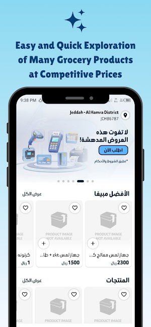 AFAQ Store Screenshot 0