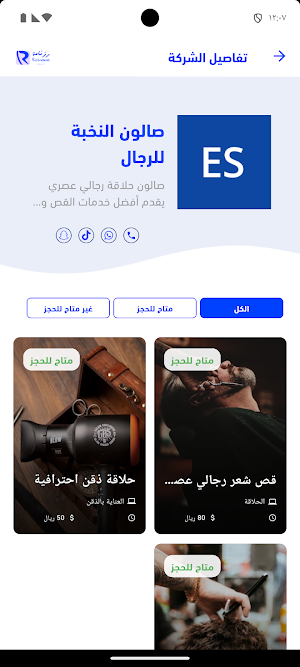 Ruznama Screenshot 1