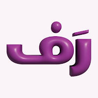 رف