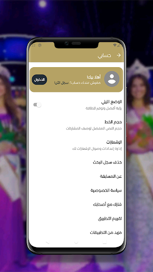 Miss Queen Screenshot 3