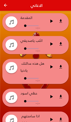 جميع اغاني مسلسل الحفرة 2021 Screenshot 2