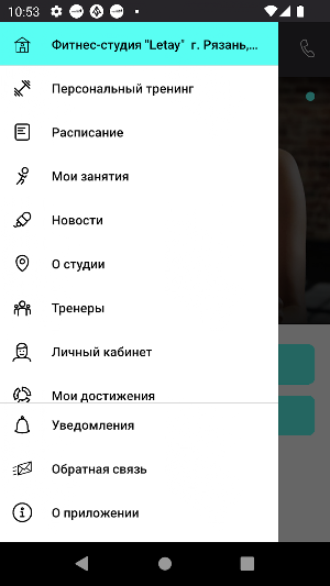 Летай Screenshot 2