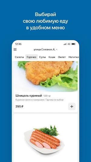 Джинс Бар | Липецк Screenshot 1