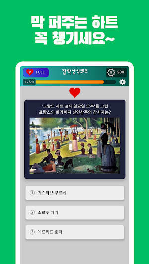 잡학상식퀴즈 - 들리는 퀴즈 Screenshot 1