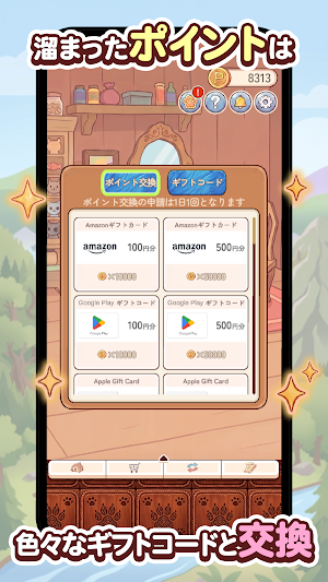 ポイ活にゃんこのつり日和：放置ゲームで簡単ポイント稼ぎ Screenshot 3