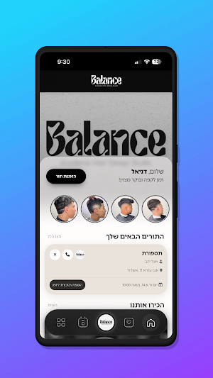 Balance Screenshot 1