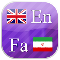 Persian flashcards