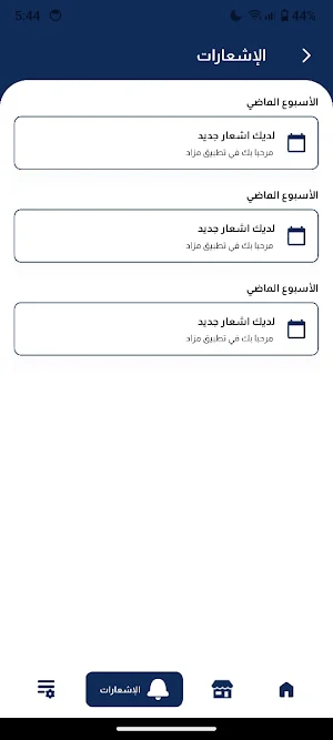 اخر سومه Screenshot 2