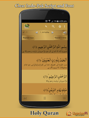 Holy Quran Free - Offline Recitation القرآن الكريم Screenshot 1