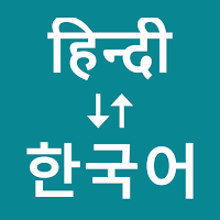 Hindi To Korean Translator