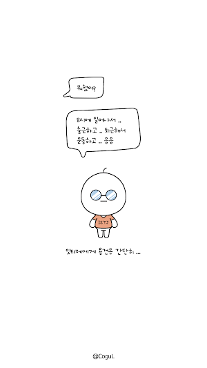 카카오톡 테마 - Mbti 잇티제 얼굴 말풍선_화이트 Screenshot 0