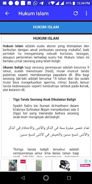 Tuntunan Sholat Lengkap Screenshot 2