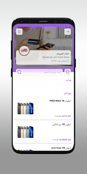 نضال كمبيوتر Screenshot 2