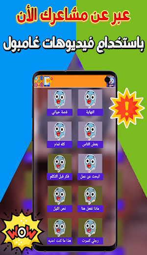 حالات واتس اقوال غامبول فيديو Screenshot 2