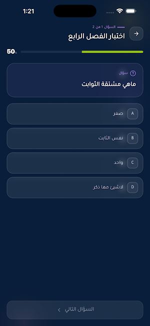 مسمار Screenshot 2
