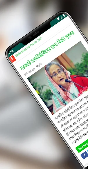 Weekly Job News সাপ্তাহিক চাকরির খবর Screenshot 2