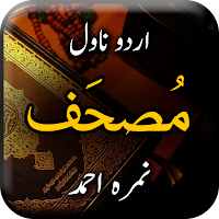 Musaf by Nimrah Ahmed - Urdu N