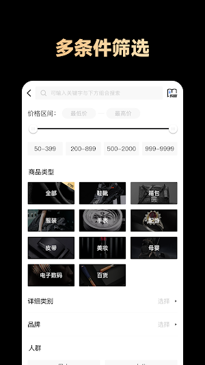 共享货源 Screenshot 2