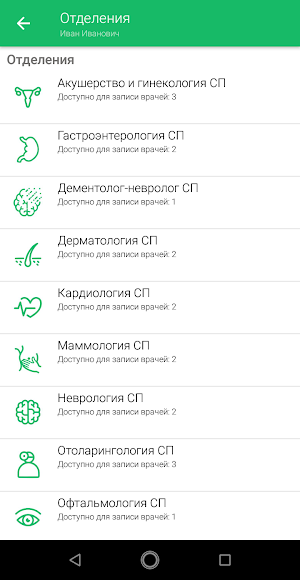 Клиника ПАРАЦЕЛЬС Screenshot 3
