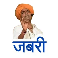 Marathi Stickers- मराठी स्टिकर