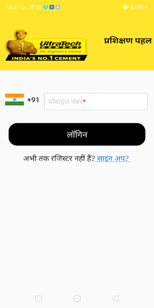 UltraTech - Prashikshan Pahal Screenshot 0