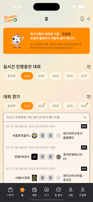 드림캠 Screenshot 1