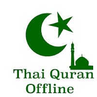 Thai Quran