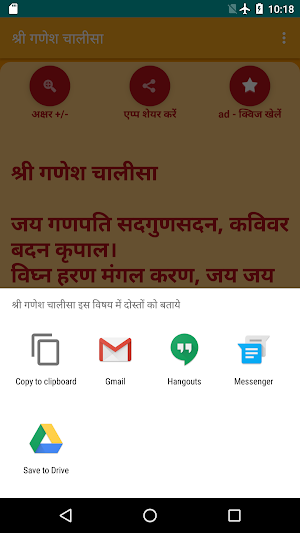 Shree Ganesh Chalisa Screenshot 2