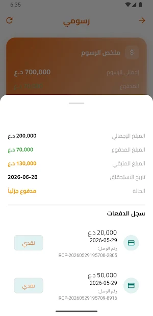 معهد المتميزين Screenshot 3