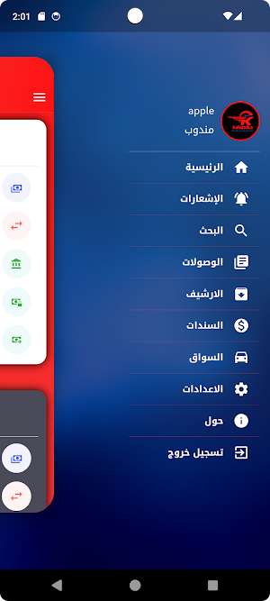 كلامكس للتوصيل سريع Screenshot 2