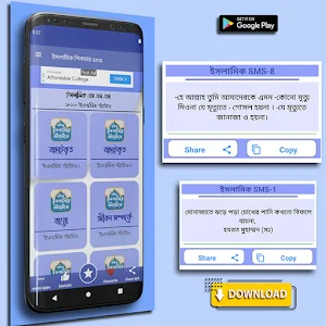 ইসলামিক ফেসবুক স্ট্যাটাস ছবিসহ Screenshot 3