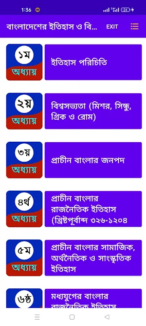 বাংলাদেশের ইতিহাস ওবিশ্বসভ্যতা Screenshot 1