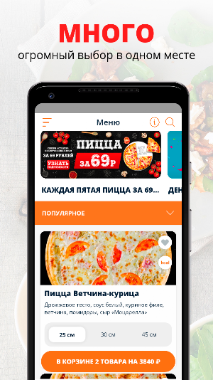 Пицца Глобус | Киров Screenshot 0