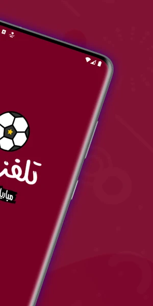 مباريات كورة لايف بث مباشر Screenshot 1